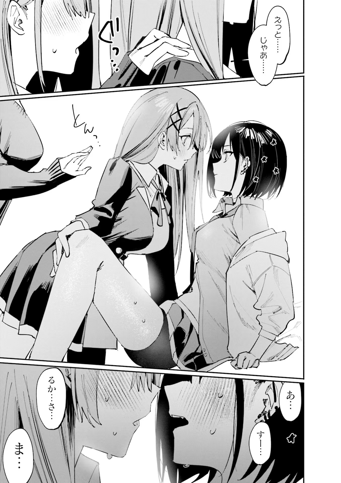 Read KOUTSUGOU SEMI-FRIEND Chapter 10.5 [High Quality / Full] - Page 5 - nicomanga.com