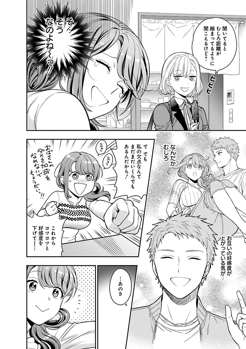 MUSUME JANAKUTE, WATASHI GA SUKI NANO!? Chapter 5 page 28 - nihonkuni.com