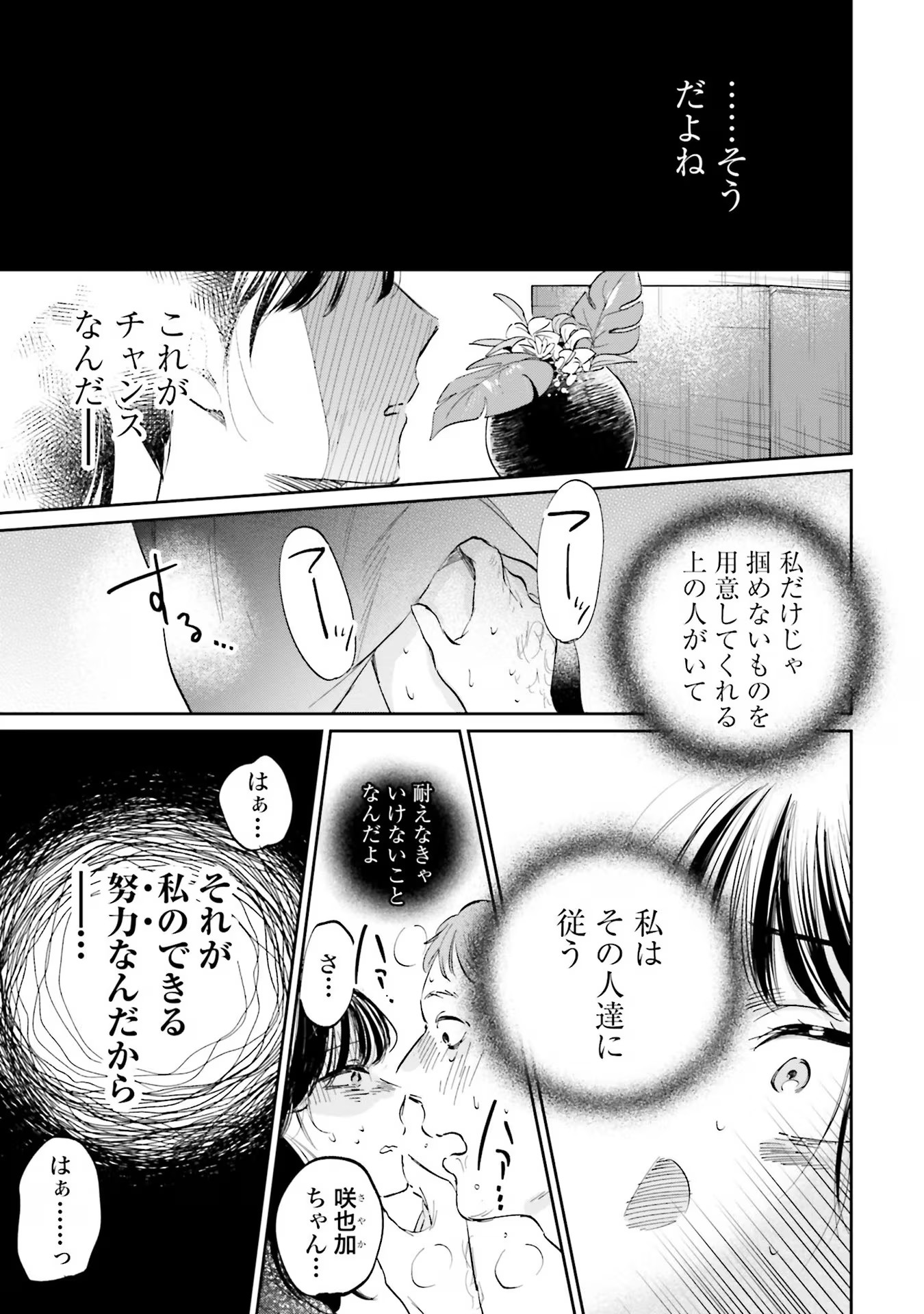 KIMI WA BUDOKAN NI TATENAI Chapter 5 page 13 - nihonkuni.com