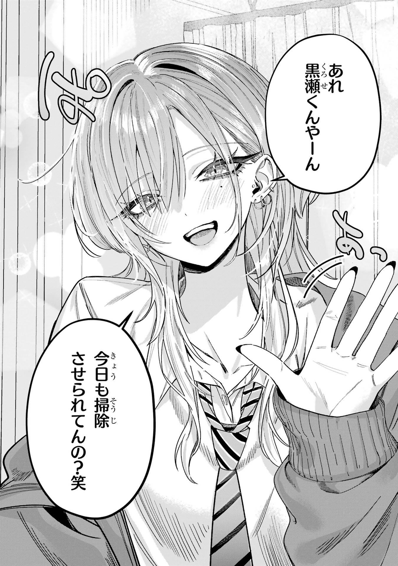 HAIMIYA-SENPAI WA KOWAKUTE KAWAII Chapter 1 page 5 - nihonkuni.com