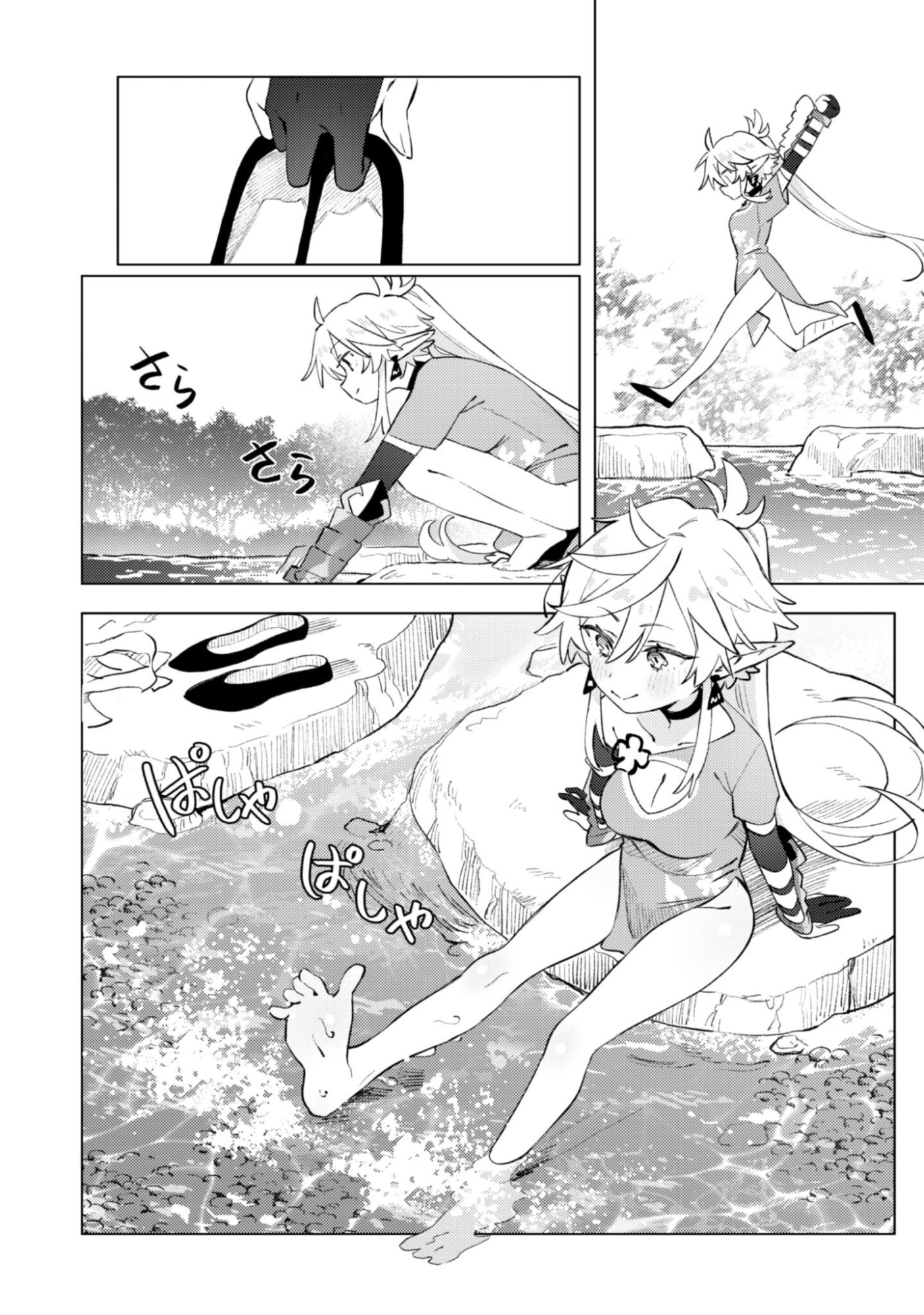 Read HOUKAGO NO MEIKYUU BOUKENSHA - RAW Chapter 8 [High Quality / Full] - Page 6 - nicomanga.net