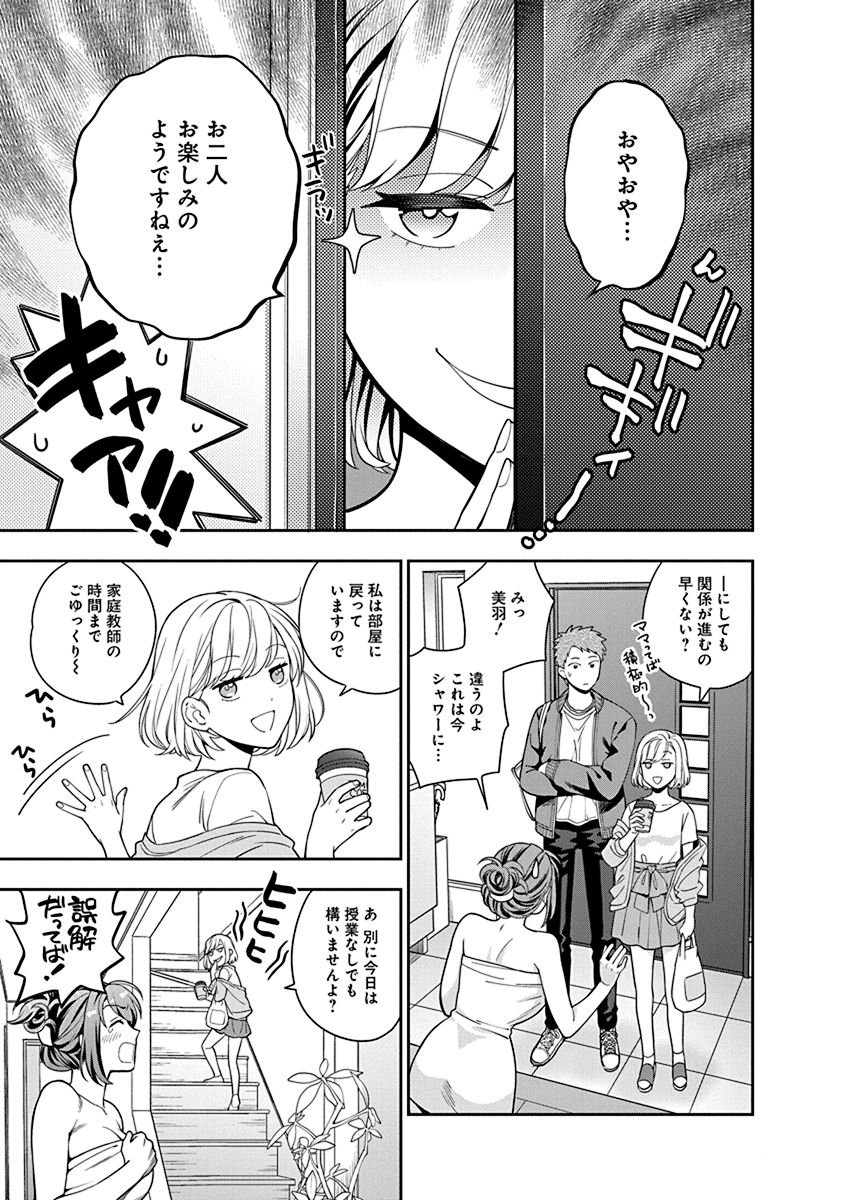 MUSUME JANAKUTE, WATASHI GA SUKI NANO!? Chapter 3 page 7 - nihonkuni.com