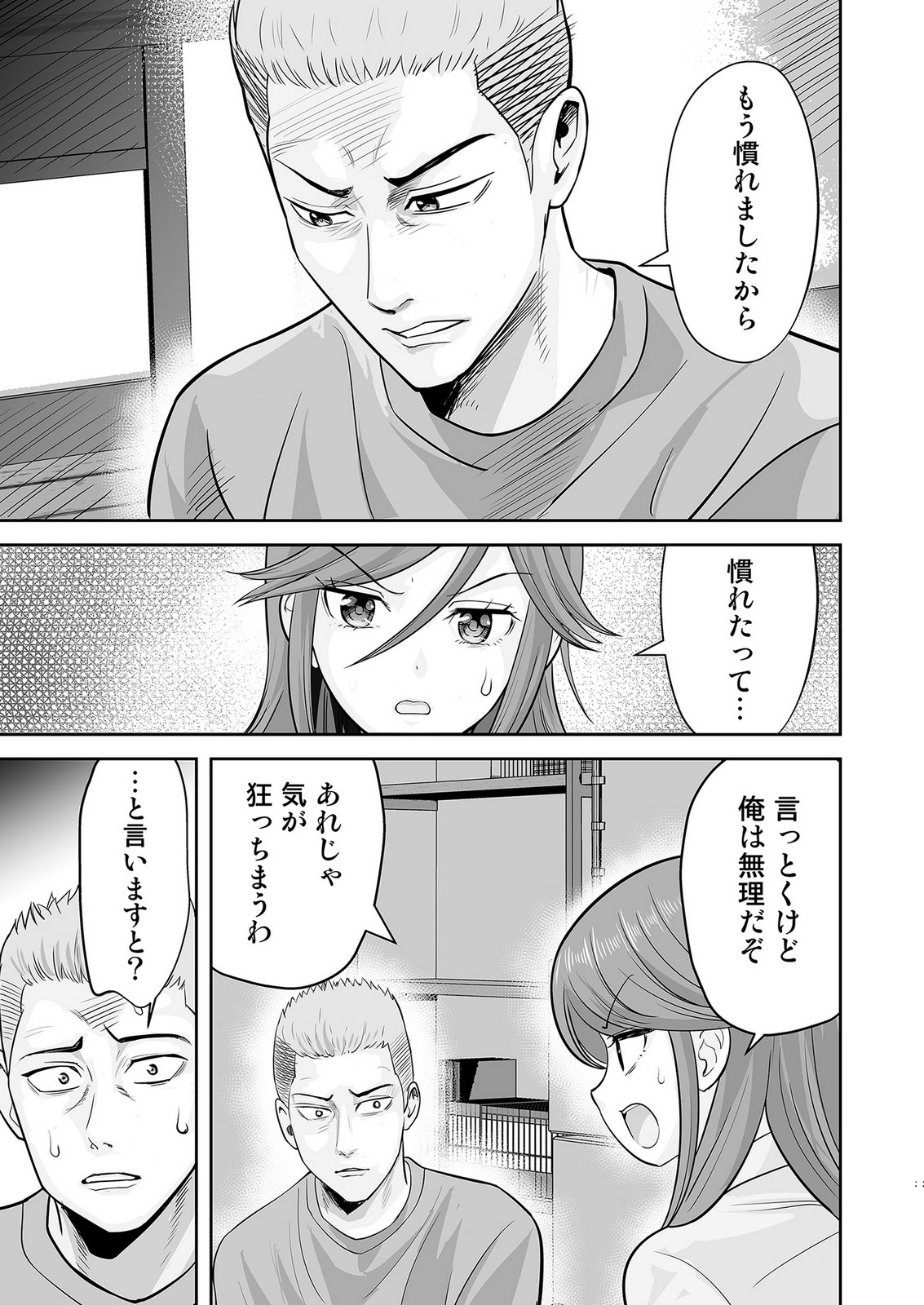 KONO JK, NAKAMI WA DOUTEI YANKEE DESU Chapter 5 page 3 - nihonkuni.com