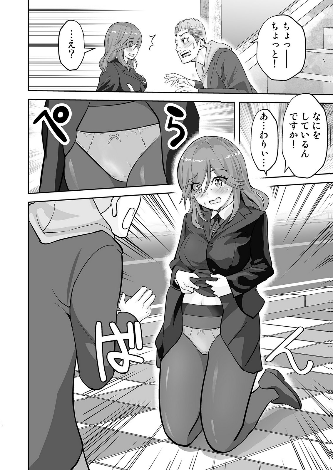 KONO JK, NAKAMI WA DOUTEI YANKEE DESU Chapter 1 page 10 - nihonkuni.com