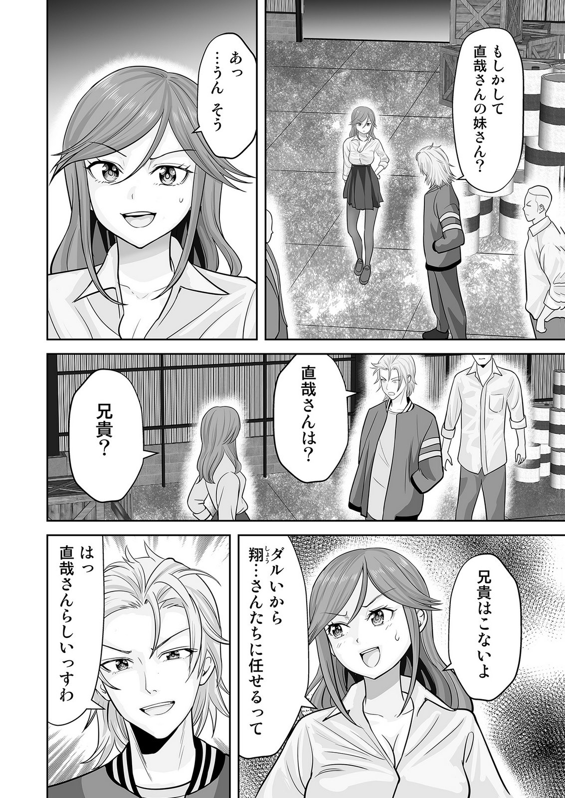 KONO JK, NAKAMI WA DOUTEI YANKEE DESU Chapter 5 page 12 - nihonkuni.com