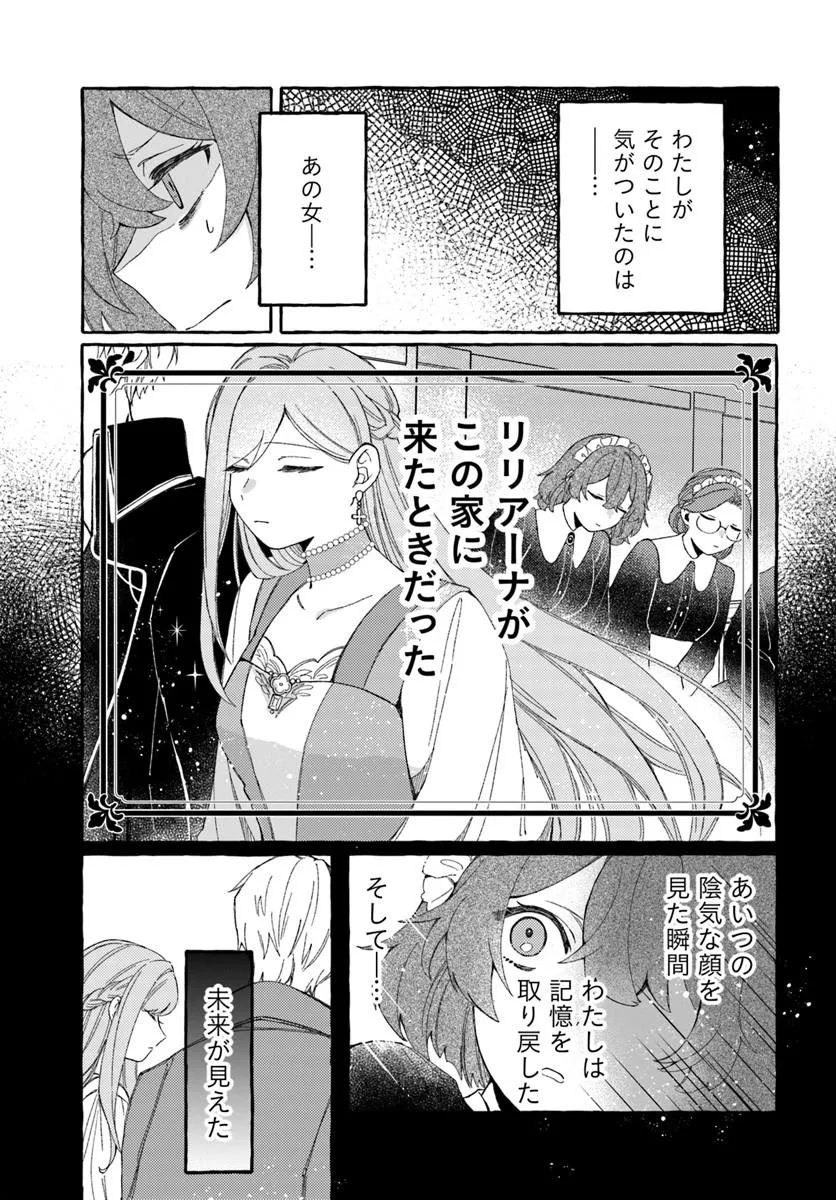 SUTERARERU HAZU NO AKUSAI NA NONI REITETSU KOUSHAKU-SAMA NI DEKIAI SARETE IMASU Chapter 3.1 page 9 - nihonkuni.com