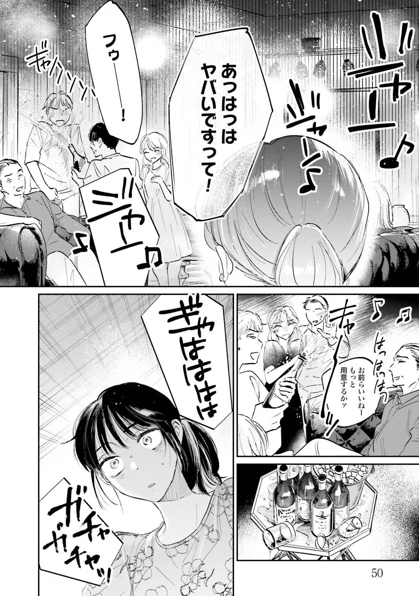 KIMI WA BUDOKAN NI TATENAI Chapter 1 page 50 - nihonkuni.com