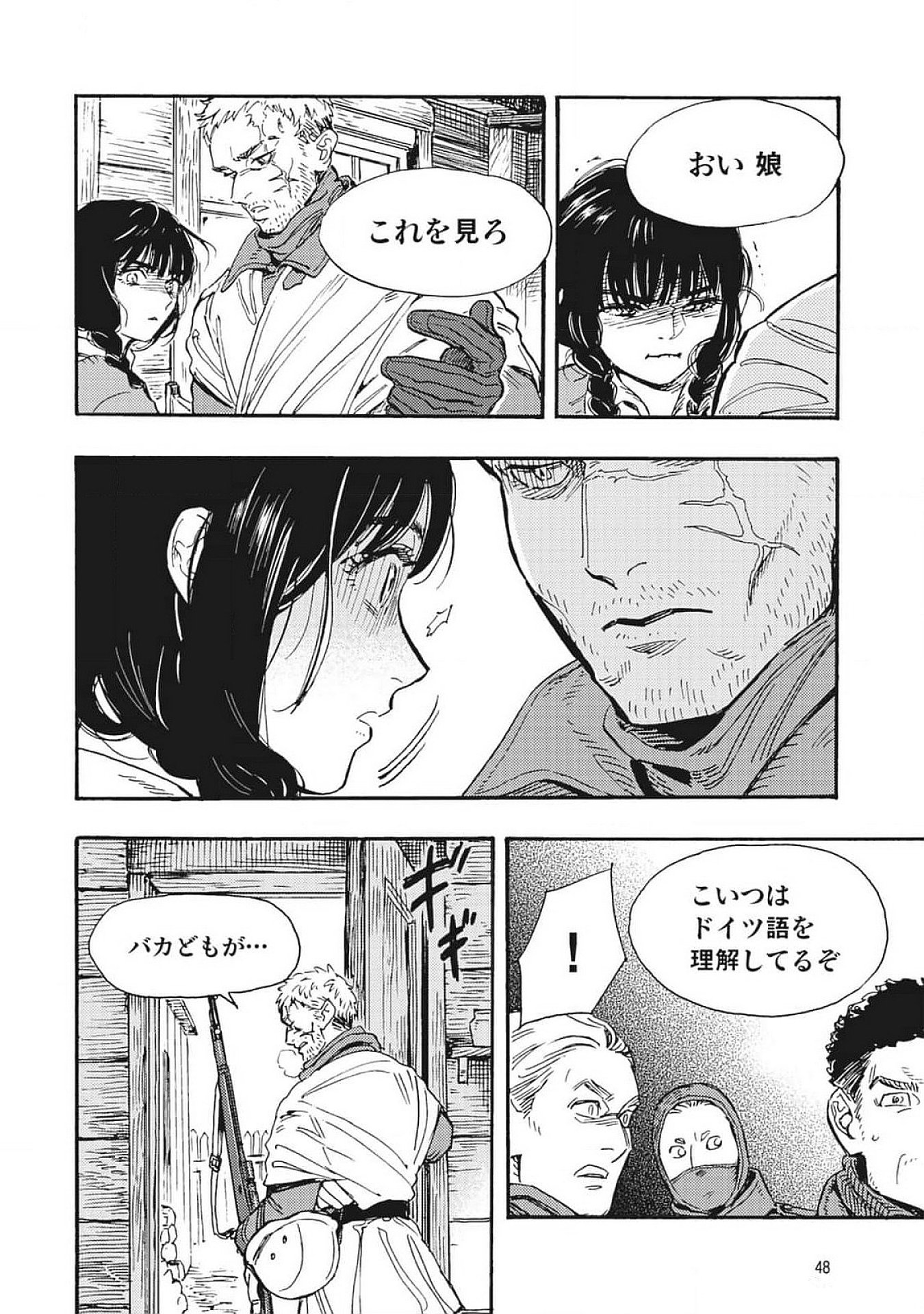DOUSHI SHOUJO YO, TEKI WO UTE Chapter 1 page 46 - nihonkuni.com