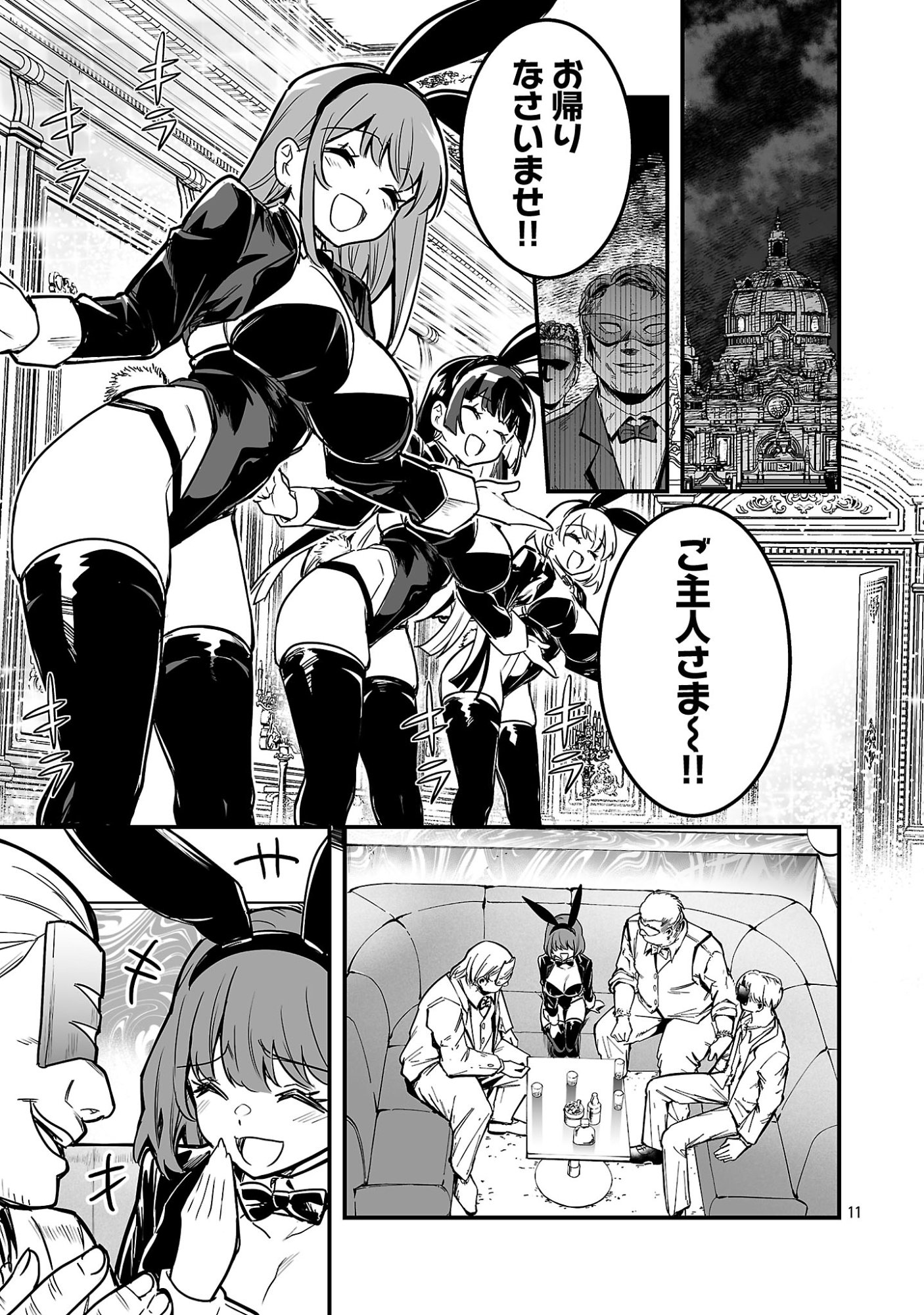 HUNTER GUILD NO URA QUEST ~SSS RANK NO WATASHI NARA ECCHI NA QUEST MO YOYUU (?) DESU~ Chapter 2.2 page 3 - nihonkuni.com