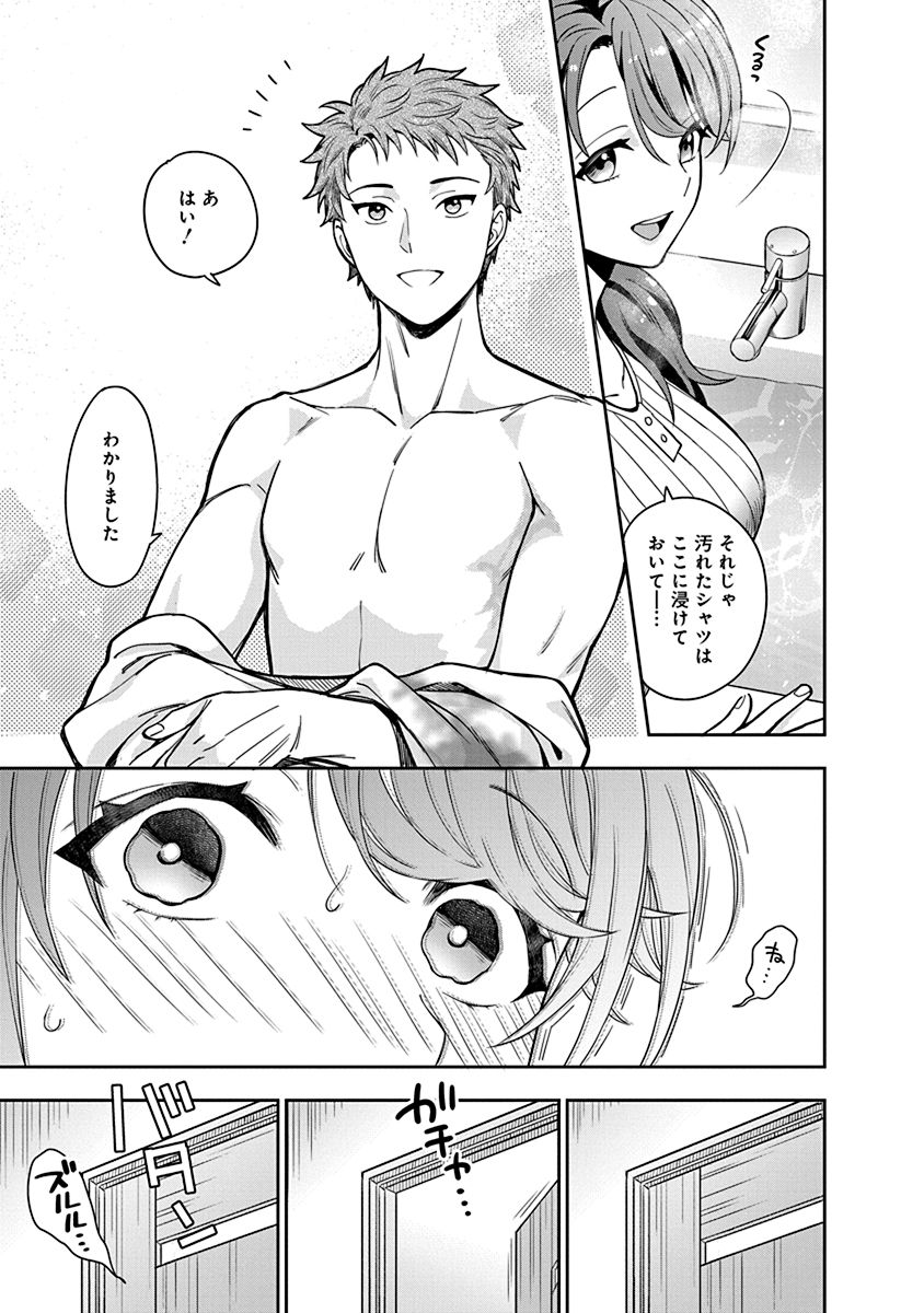 MUSUME JANAKUTE, WATASHI GA SUKI NANO!? Chapter 1 page 27 - nihonkuni.com