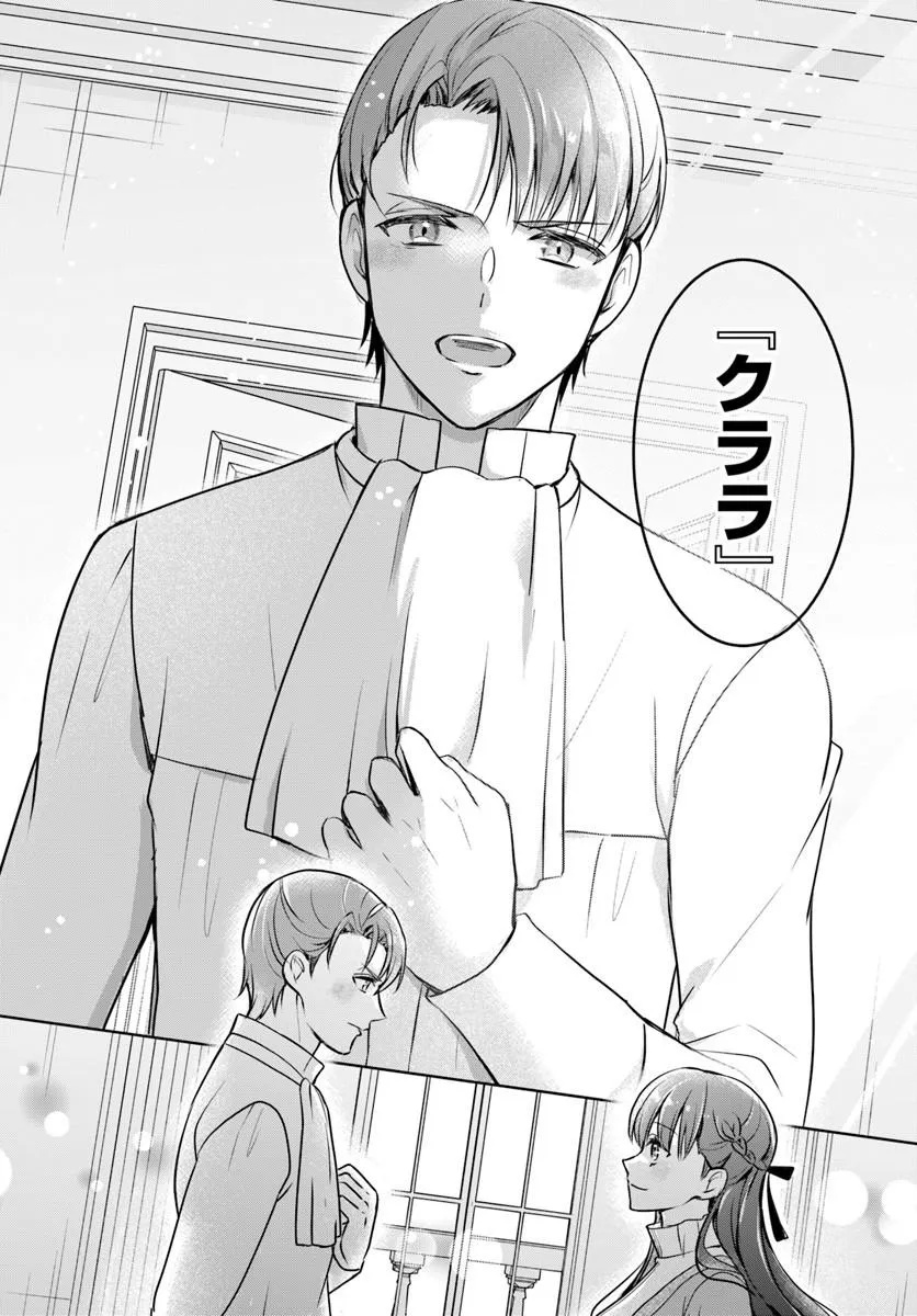 KANPEKI REIJOU CLARICIA NO KAGAYAKI WA GYAKKYOU NANKA JA KUMORANAI: KONYAKU HAKI SARETEMO JIRIKI DE SHIAWASE WO TSUKAMEBA YOI NO DEWA? Chapter 6.2 page 8 - nihonkuni.com