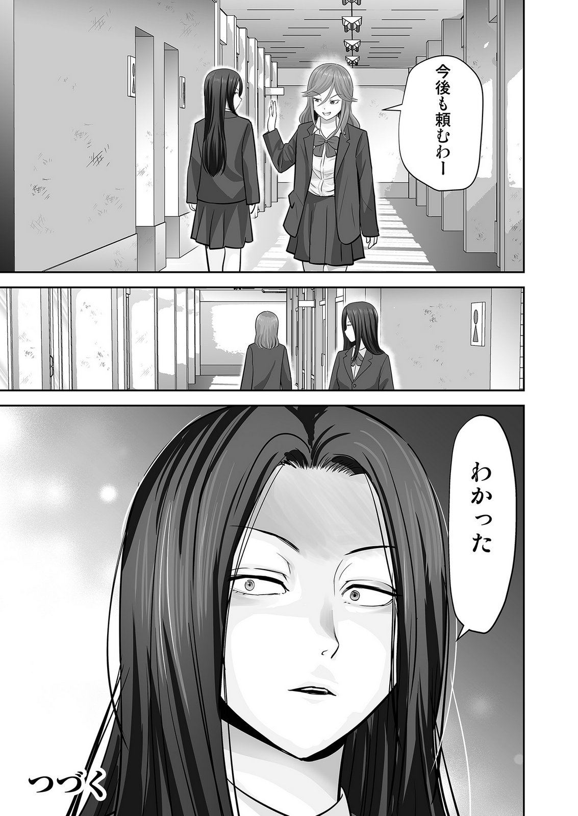 KONO JK, NAKAMI WA DOUTEI YANKEE DESU Chapter 3 page 25 - nihonkuni.com