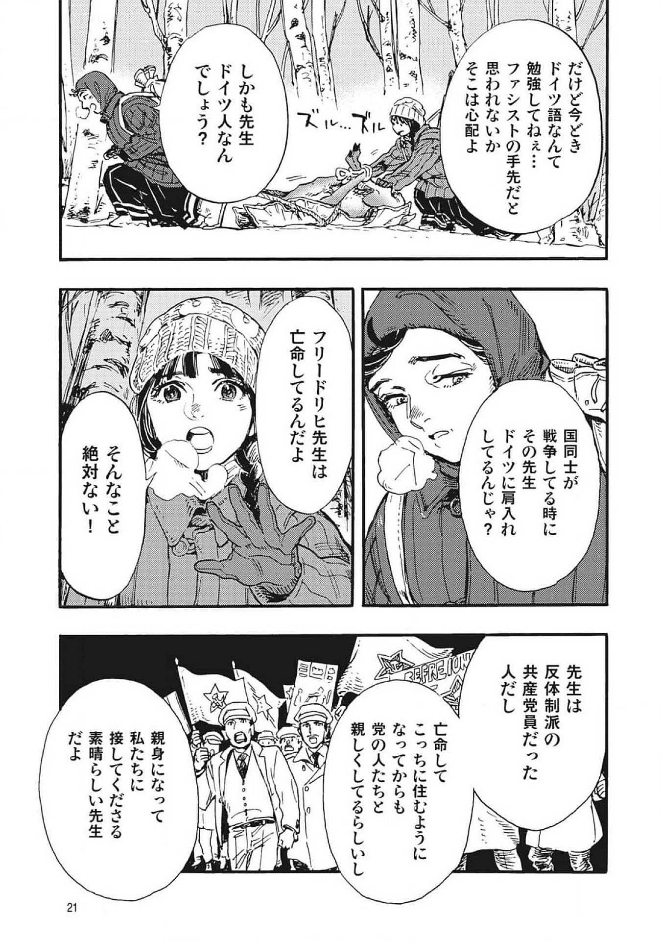 DOUSHI SHOUJO YO, TEKI WO UTE Chapter 1 page 19 - nihonkuni.com