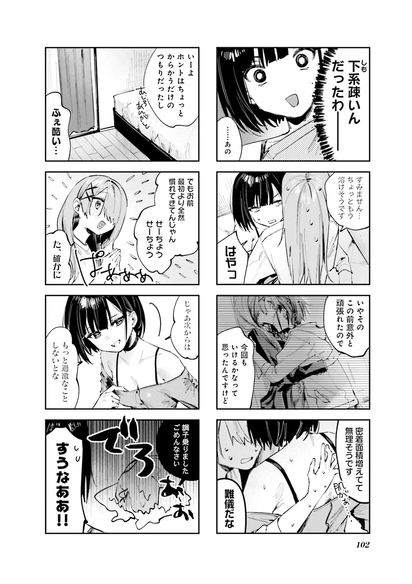 Read KOUTSUGOU SEMI-FRIEND Chapter 9 [High Quality / Full] - Page 10 - nicomanga.com