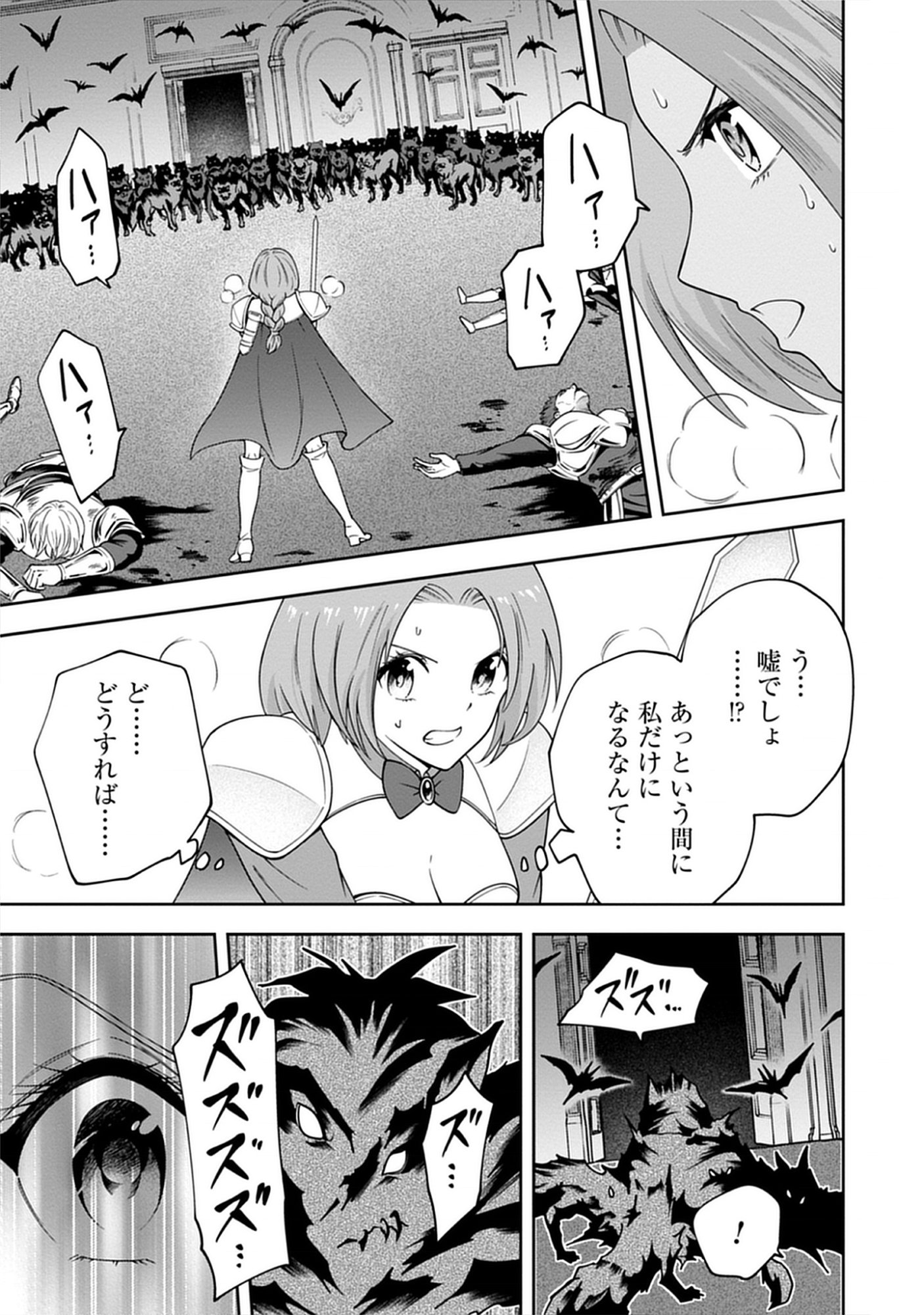 Read Majutsu no Hate wo Motomeru Dai Majutsushi: Madou wo Kiwameta Ore ga Sanhyakunengo no Gijutsu Kakushin wo Kitai Shite Tensei Shitara, Kanashiku Naruhodo Taika Shiteita...... Chapter 4.2 [High Quality / Full] - Page 17 - nicomanga.net
