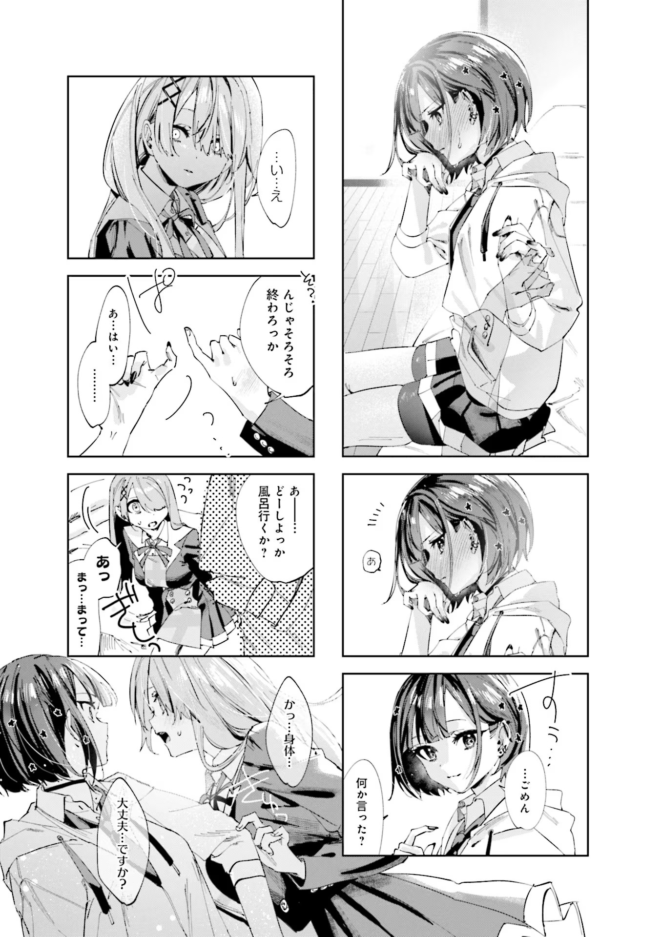 Read KOUTSUGOU SEMI-FRIEND Chapter 2 [High Quality / Full] - Page 7 - nicomanga.com