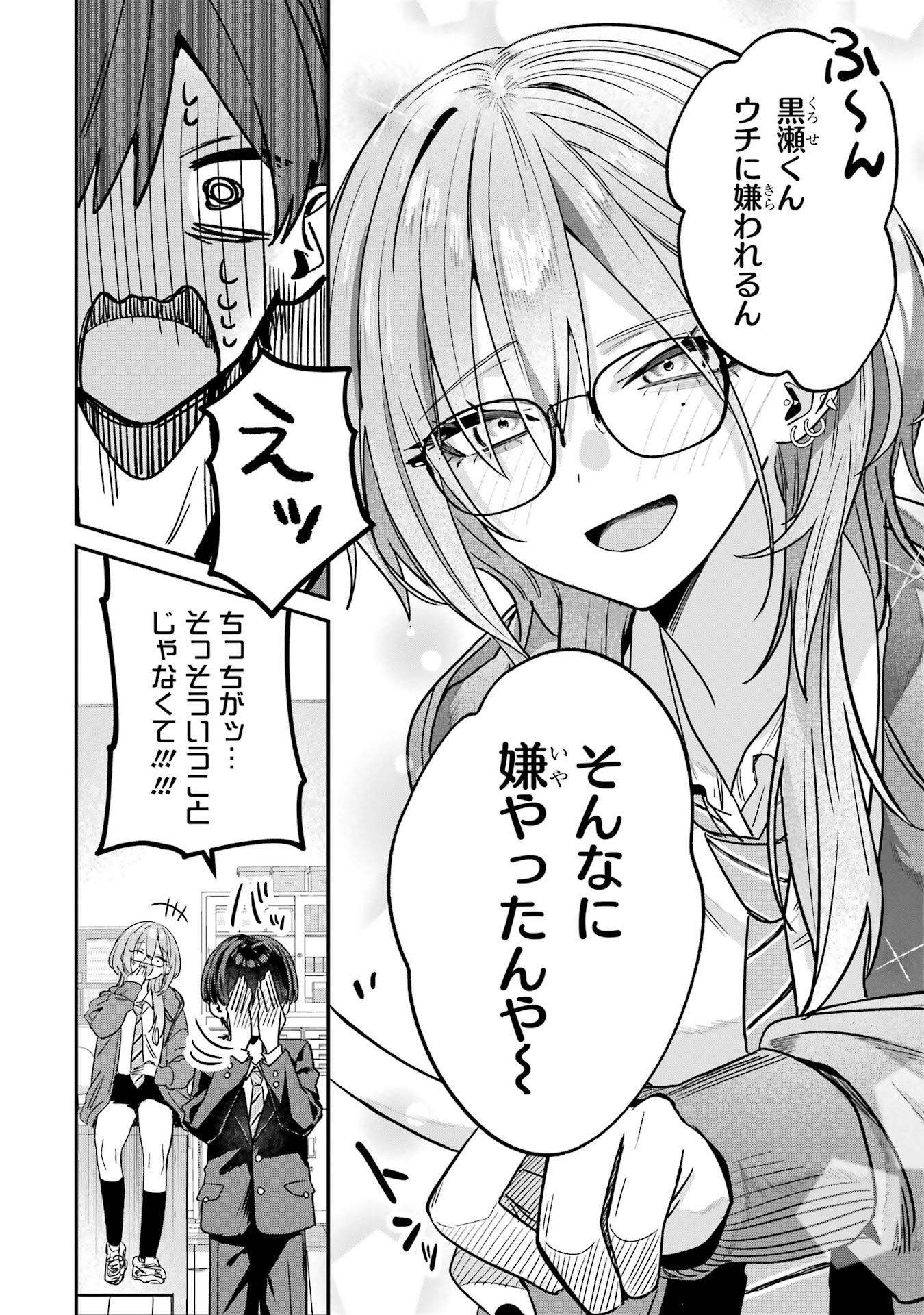 HAIMIYA-SENPAI WA KOWAKUTE KAWAII Chapter 6 page 10 - nihonkuni.com