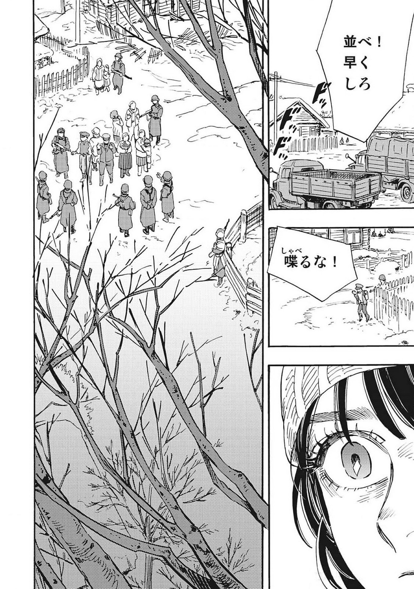 DOUSHI SHOUJO YO, TEKI WO UTE Chapter 1 page 30 - nihonkuni.com