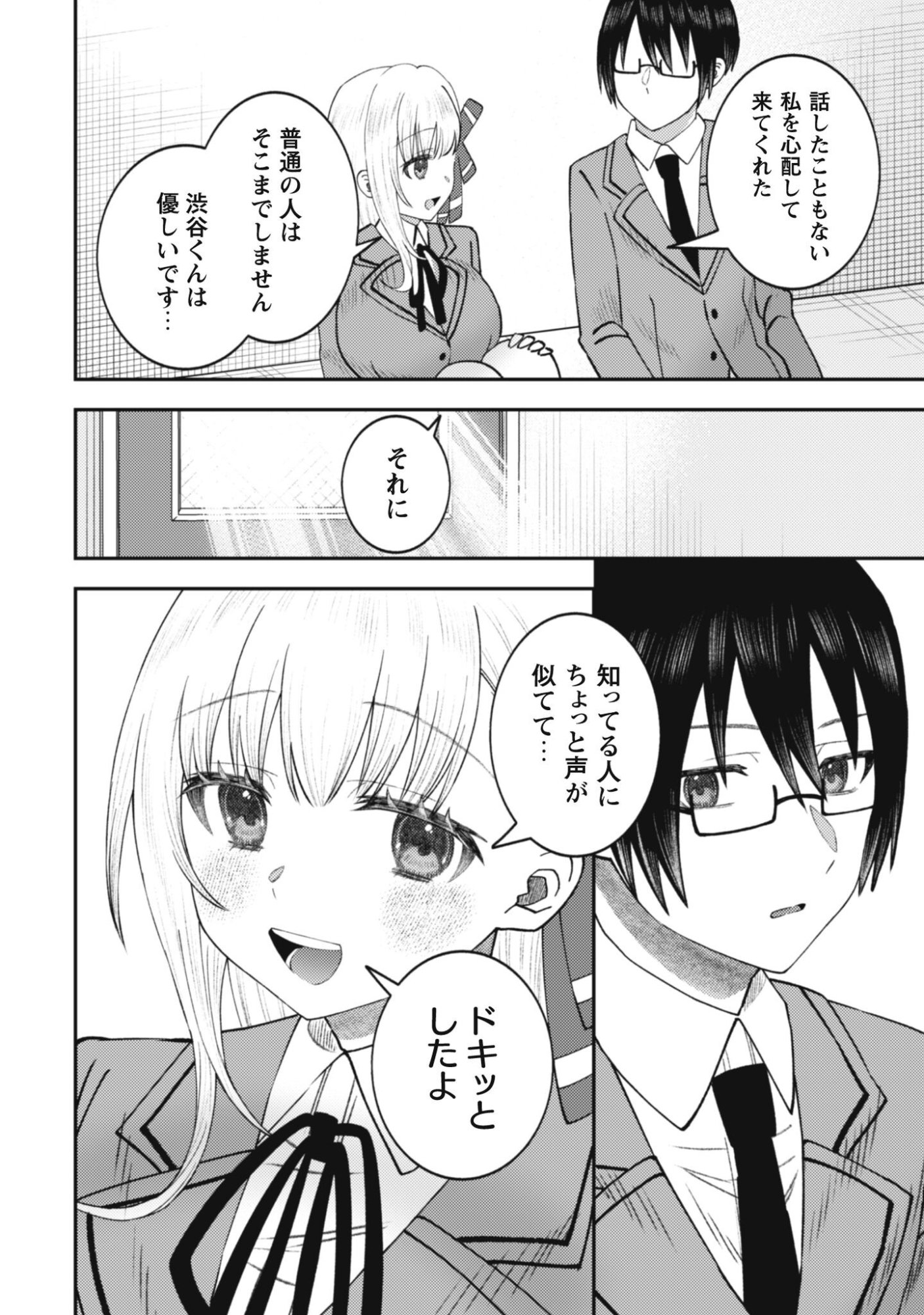 BAITO SAKI NO NET CAFE GA, NAZE KA CLASS NO BISHOJO TACHI NO TAMARIBA NI NATTA KEN. Chapter 2 page 27 - nihonkuni.com