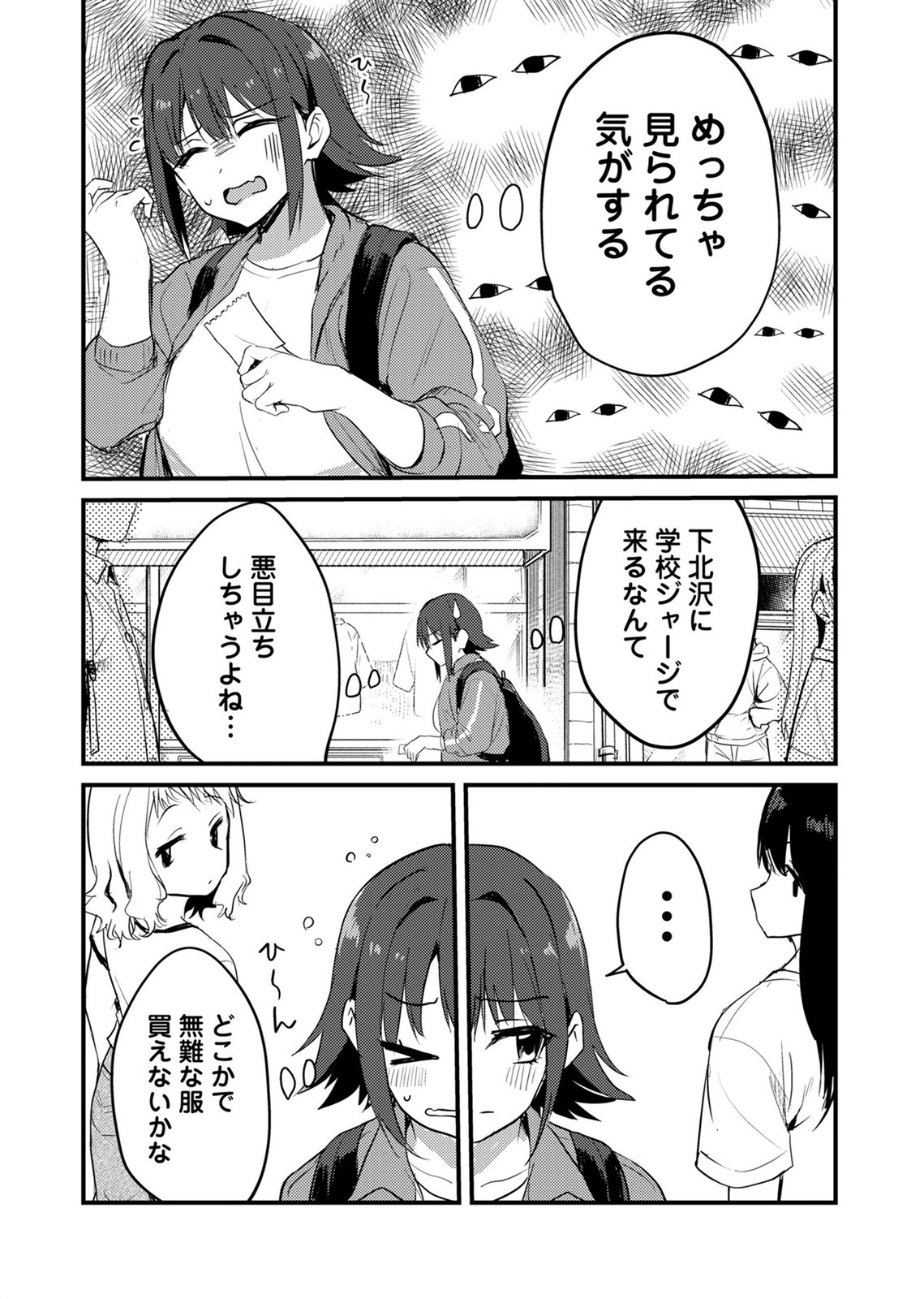 KINU-CHAN NO KOUISHITSU Chapter 1 page 2 - nihonkuni.com
