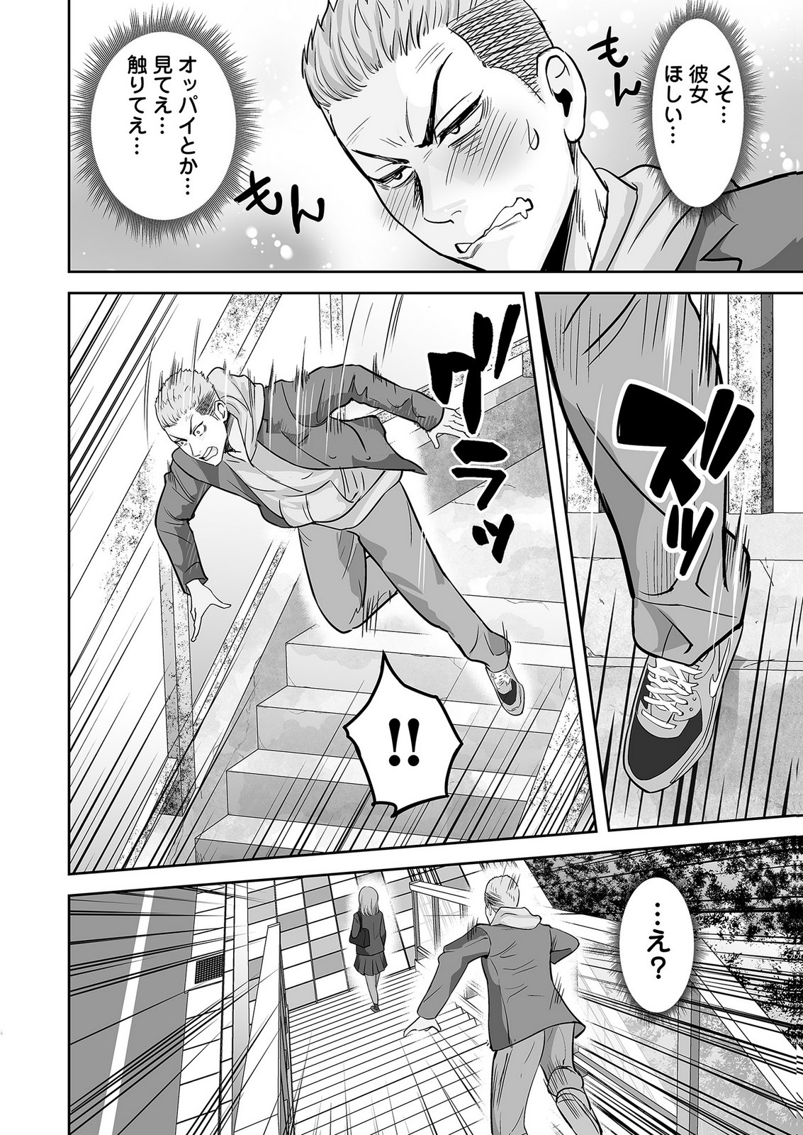 KONO JK, NAKAMI WA DOUTEI YANKEE DESU Chapter 1 page 4 - nihonkuni.com