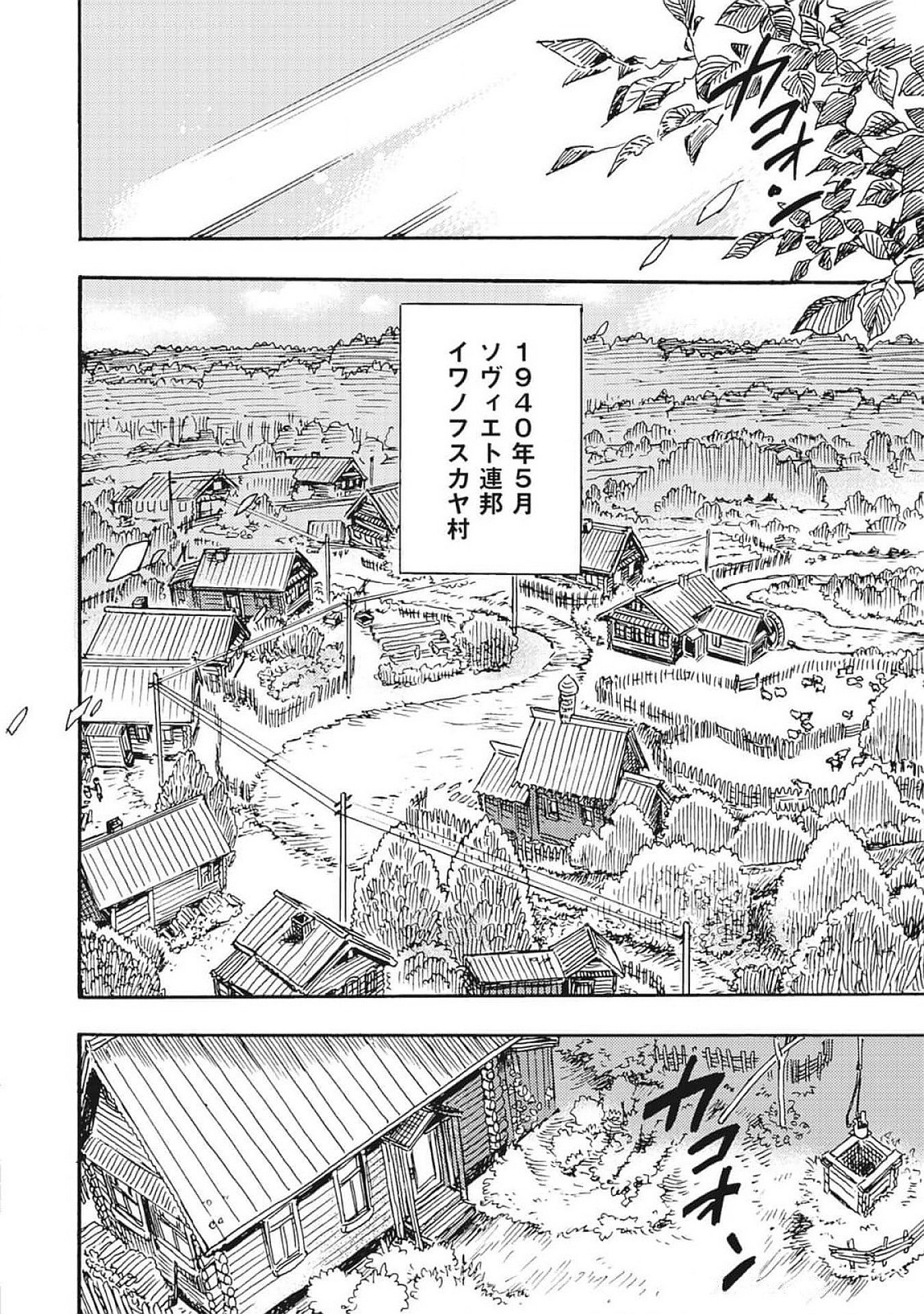 DOUSHI SHOUJO YO, TEKI WO UTE Chapter 1 page 4 - nihonkuni.com