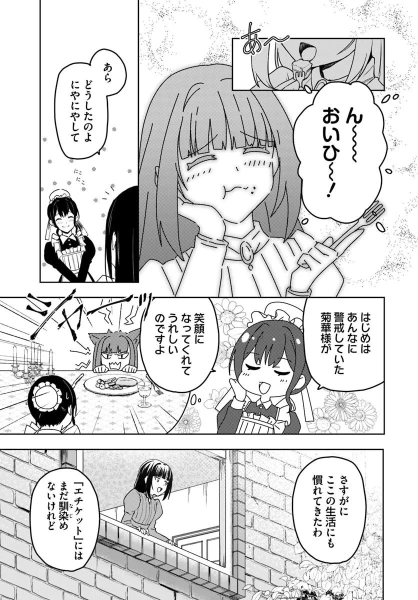 EIKOKU KOTTOUTEN GARAKUTA GISOU KEKKON Chapter 2.1 page 3 - nihonkuni.com