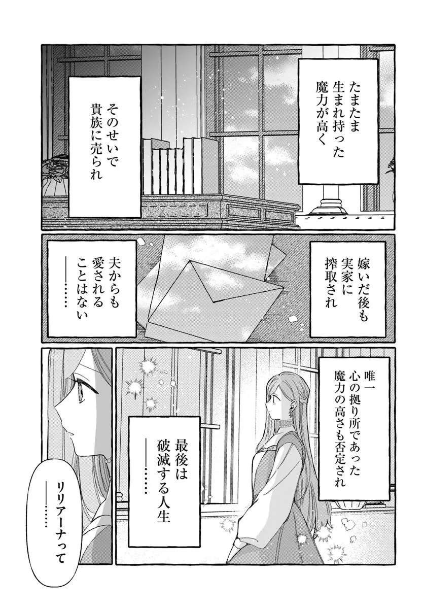 SUTERARERU HAZU NO AKUSAI NA NONI REITETSU KOUSHAKU-SAMA NI DEKIAI SARETE IMASU Chapter 4 page 31 - nihonkuni.com