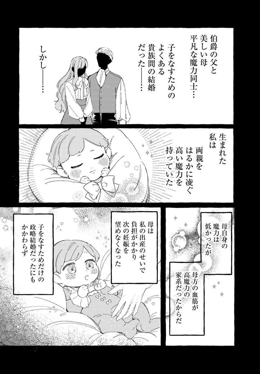 SUTERARERU HAZU NO AKUSAI NA NONI REITETSU KOUSHAKU-SAMA NI DEKIAI SARETE IMASU Chapter 4 page 22 - nihonkuni.com