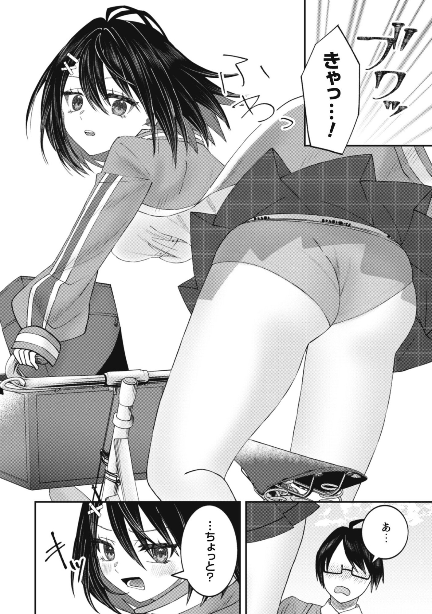 BAITO SAKI NO NET CAFE GA, NAZE KA CLASS NO BISHOJO TACHI NO TAMARIBA NI NATTA KEN. Chapter 2 page 9 - nihonkuni.com