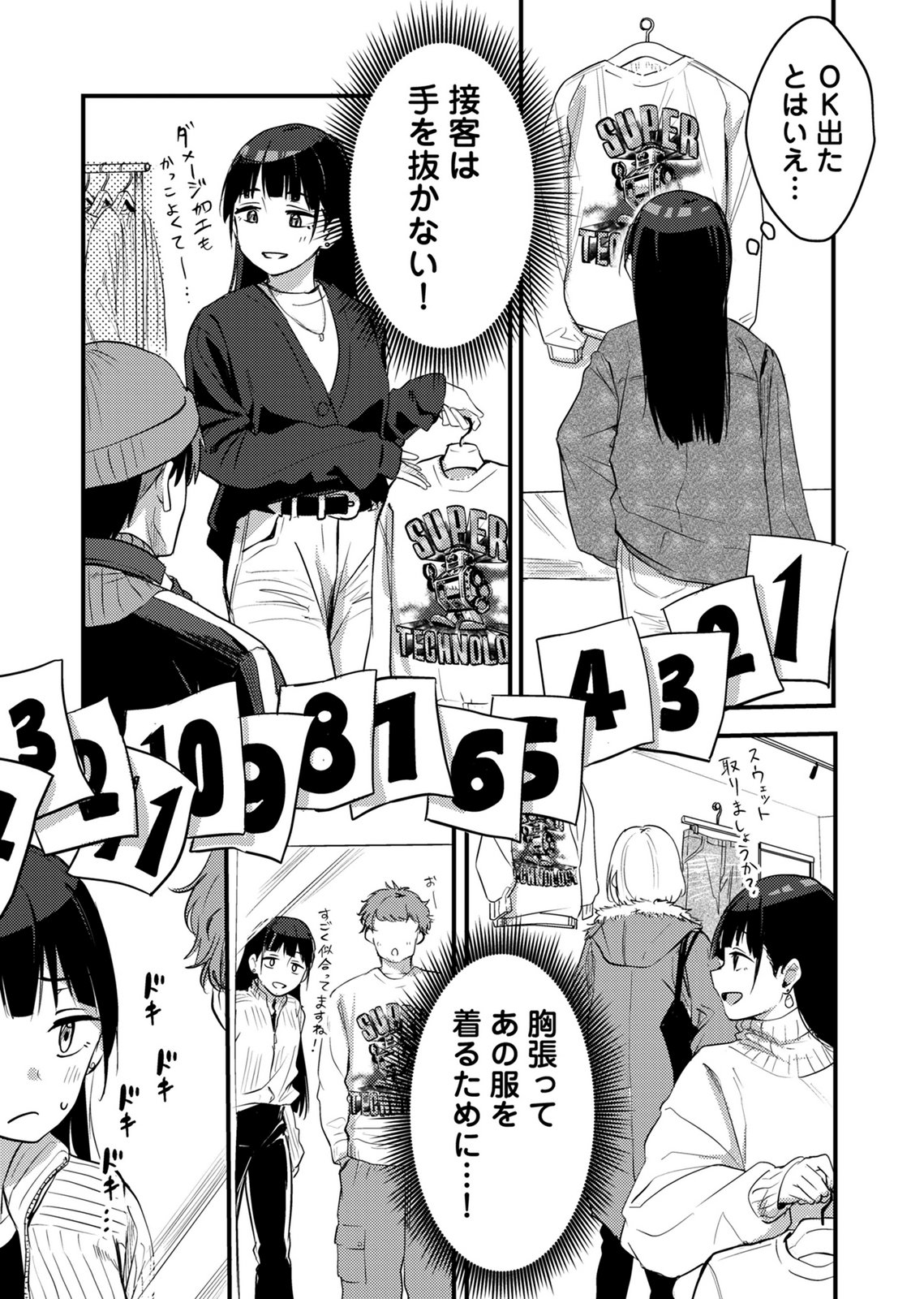 KINU-CHAN NO KOUISHITSU Chapter 5 page 5 - nihonkuni.com