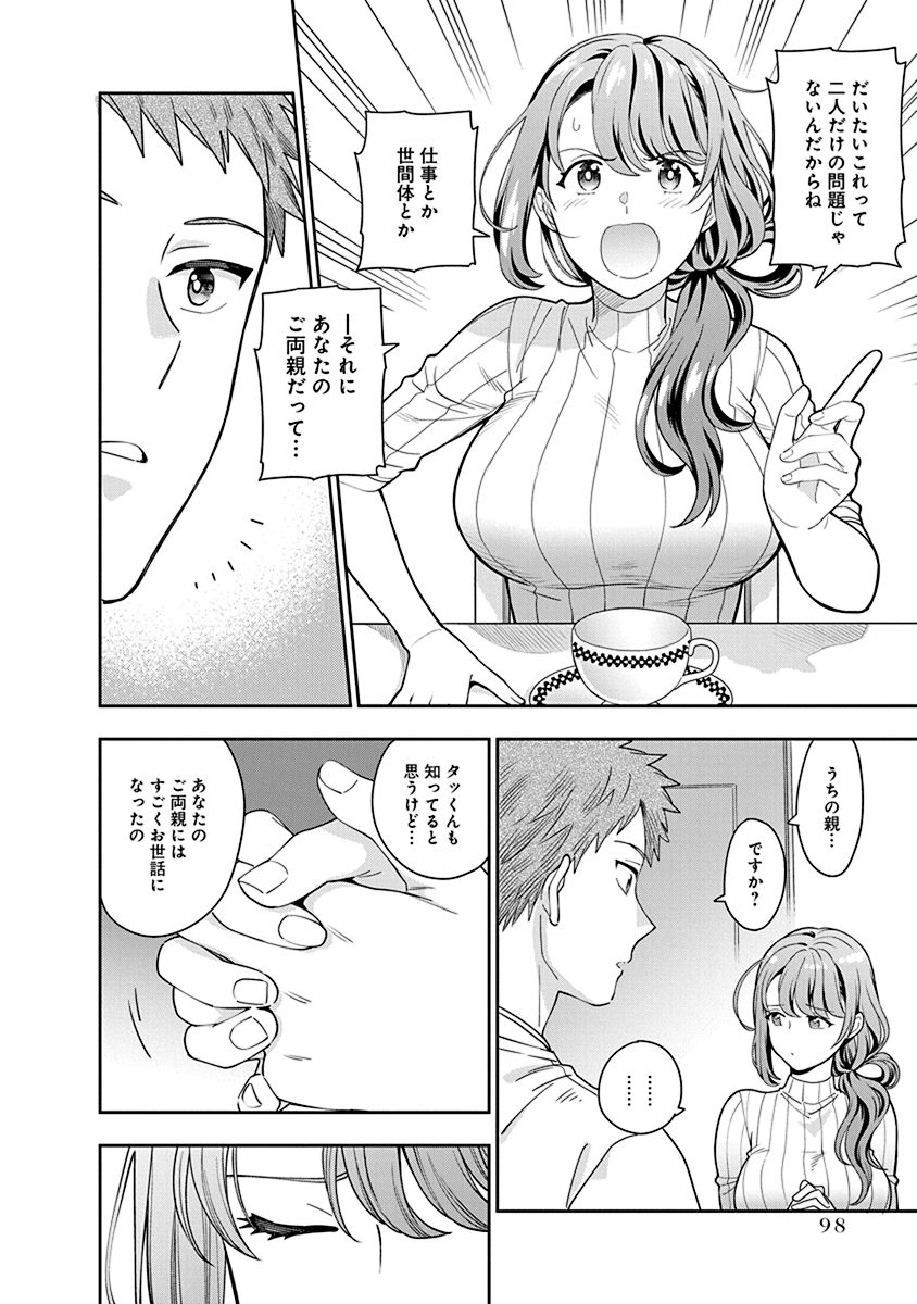 MUSUME JANAKUTE, WATASHI GA SUKI NANO!? Chapter 3 page 26 - nihonkuni.com
