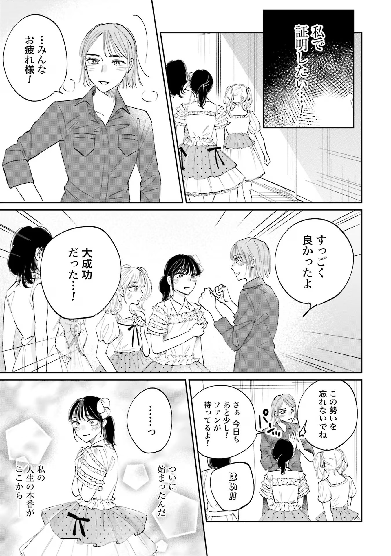 KIMI WA BUDOKAN NI TATENAI Chapter 1 page 39 - nihonkuni.com