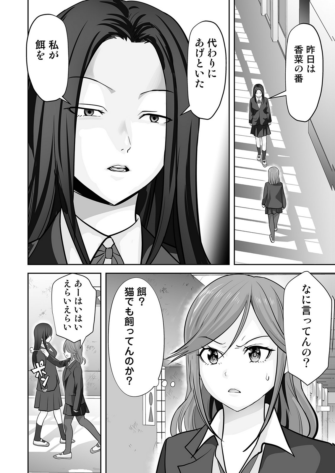 KONO JK, NAKAMI WA DOUTEI YANKEE DESU Chapter 3 page 24 - nihonkuni.com