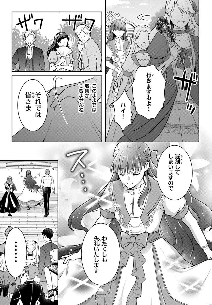 KANPEKI REIJOU CLARICIA NO KAGAYAKI WA GYAKKYOU NANKA JA KUMORANAI: KONYAKU HAKI SARETEMO JIRIKI DE SHIAWASE WO TSUKAMEBA YOI NO DEWA? Chapter 3.2 page 16 - nihonkuni.com