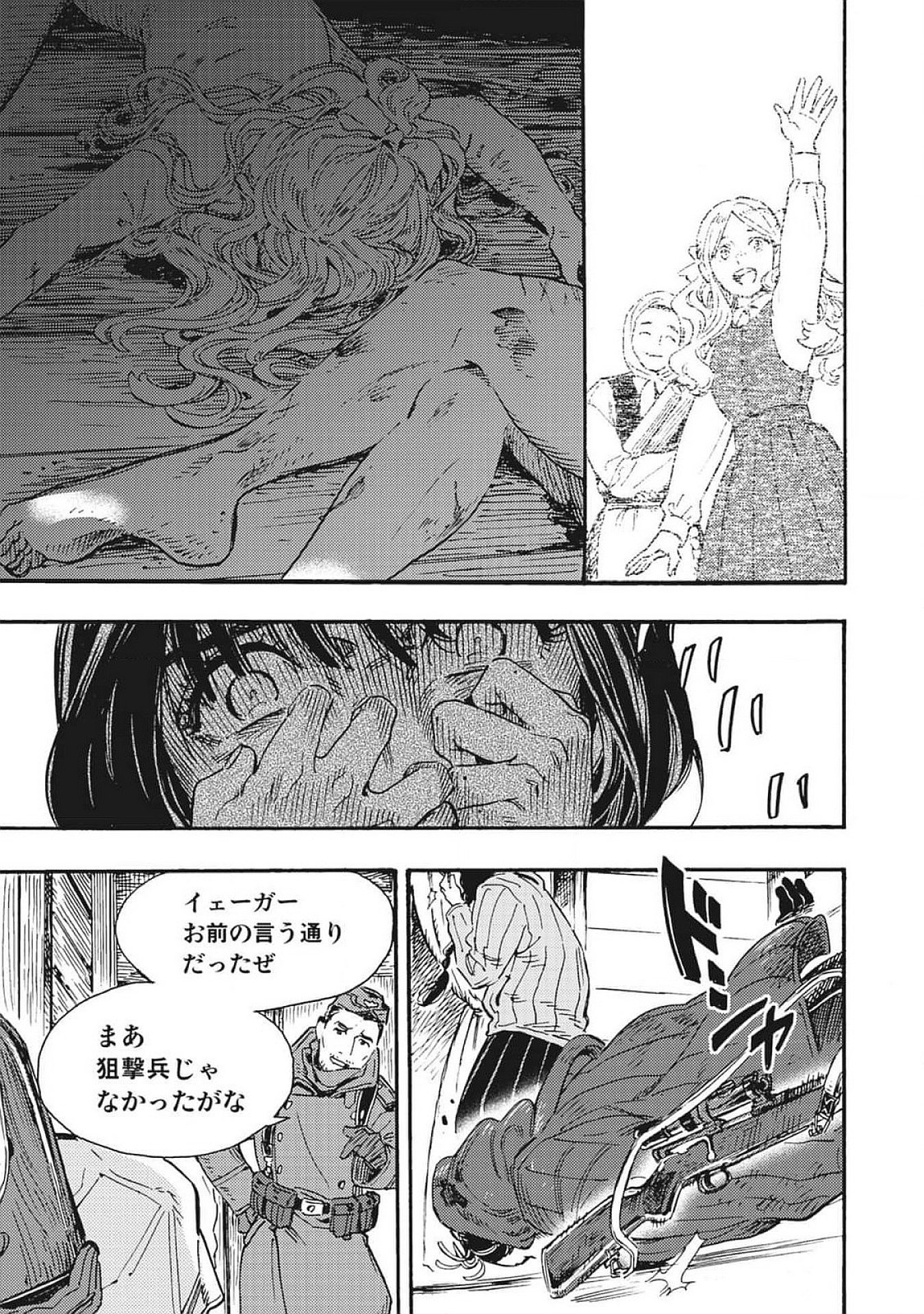 DOUSHI SHOUJO YO, TEKI WO UTE Chapter 1 page 43 - nihonkuni.com