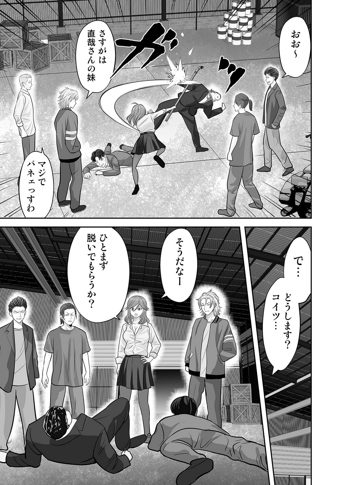 KONO JK, NAKAMI WA DOUTEI YANKEE DESU Chapter 5 page 15 - nihonkuni.com
