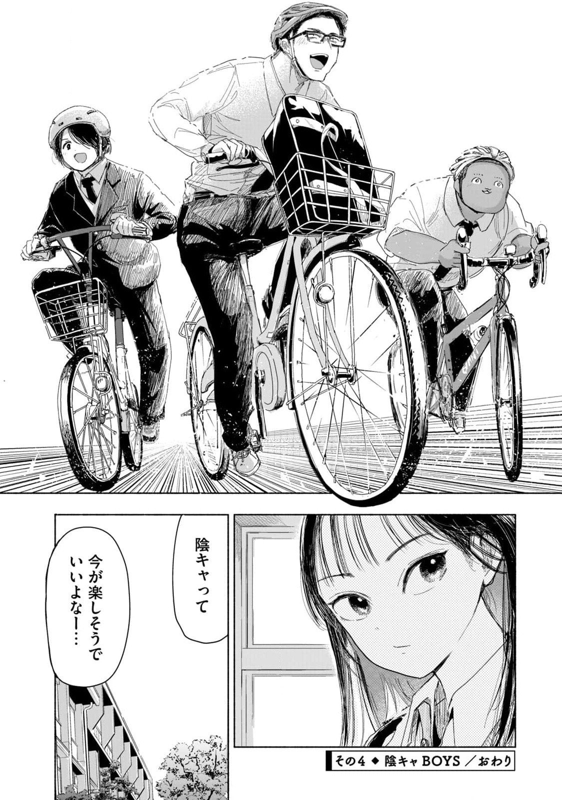 ZUTTO SEISHUN POI DESU YO Chapter 1 page 16 - nihonkuni.com