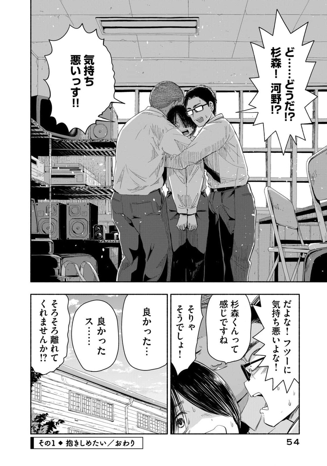 ZUTTO SEISHUN POI DESU YO Chapter 4 page 4 - nihonkuni.com