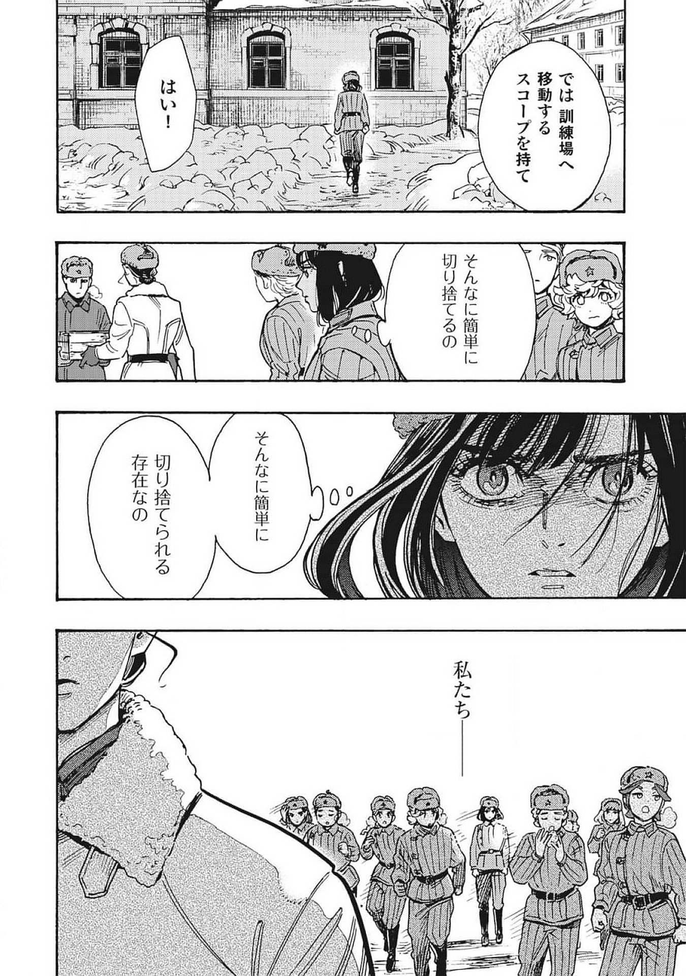 DOUSHI SHOUJO YO, TEKI WO UTE Chapter 3 page 36 - nihonkuni.com