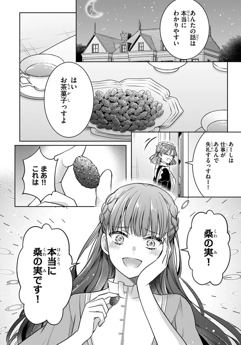 KANPEKI REIJOU CLARICIA NO KAGAYAKI WA GYAKKYOU NANKA JA KUMORANAI: KONYAKU HAKI SARETEMO JIRIKI DE SHIAWASE WO TSUKAMEBA YOI NO DEWA? Chapter 4.2 page 6 - nihonkuni.com