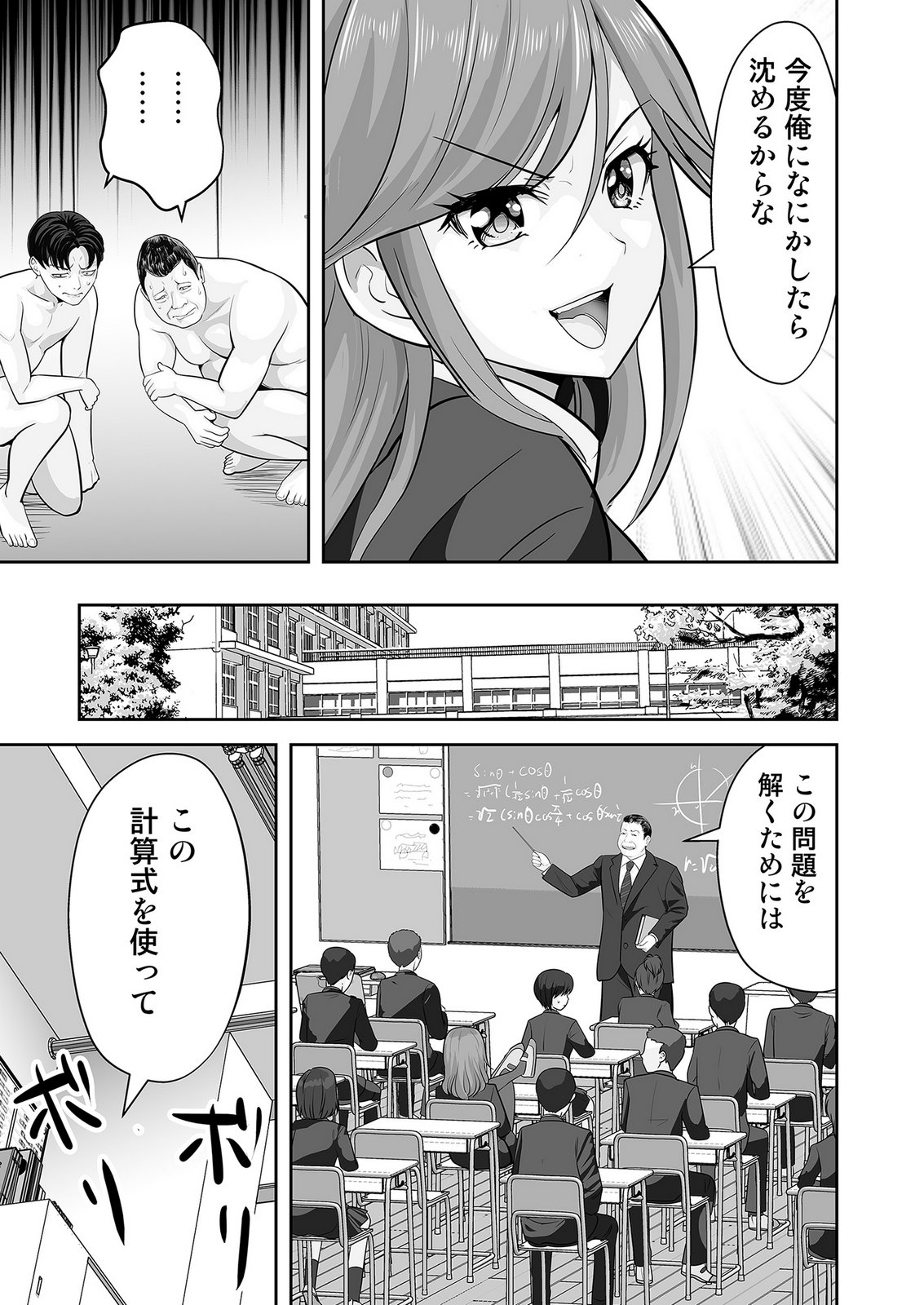 KONO JK, NAKAMI WA DOUTEI YANKEE DESU Chapter 5 page 23 - nihonkuni.com