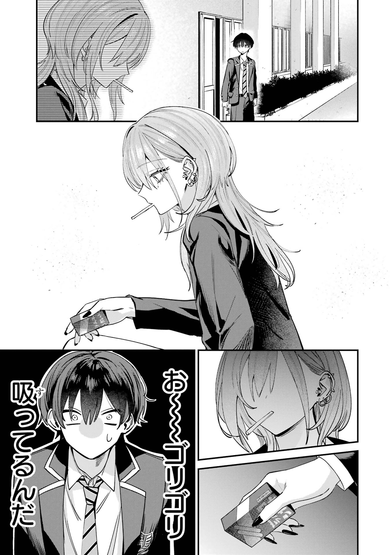 HAIMIYA-SENPAI WA KOWAKUTE KAWAII Chapter 8 page 3 - nihonkuni.com