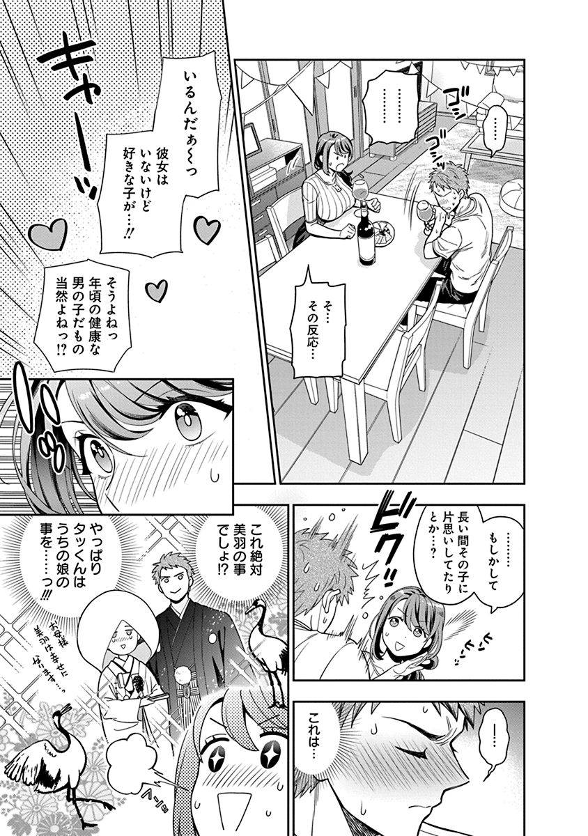 MUSUME JANAKUTE, WATASHI GA SUKI NANO!? Chapter 1 page 35 - nihonkuni.com