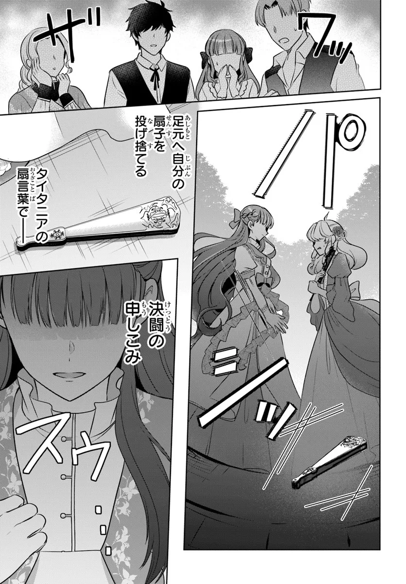 KANPEKI REIJOU CLARICIA NO KAGAYAKI WA GYAKKYOU NANKA JA KUMORANAI: KONYAKU HAKI SARETEMO JIRIKI DE SHIAWASE WO TSUKAMEBA YOI NO DEWA? Chapter 3.2 page 10 - nihonkuni.com