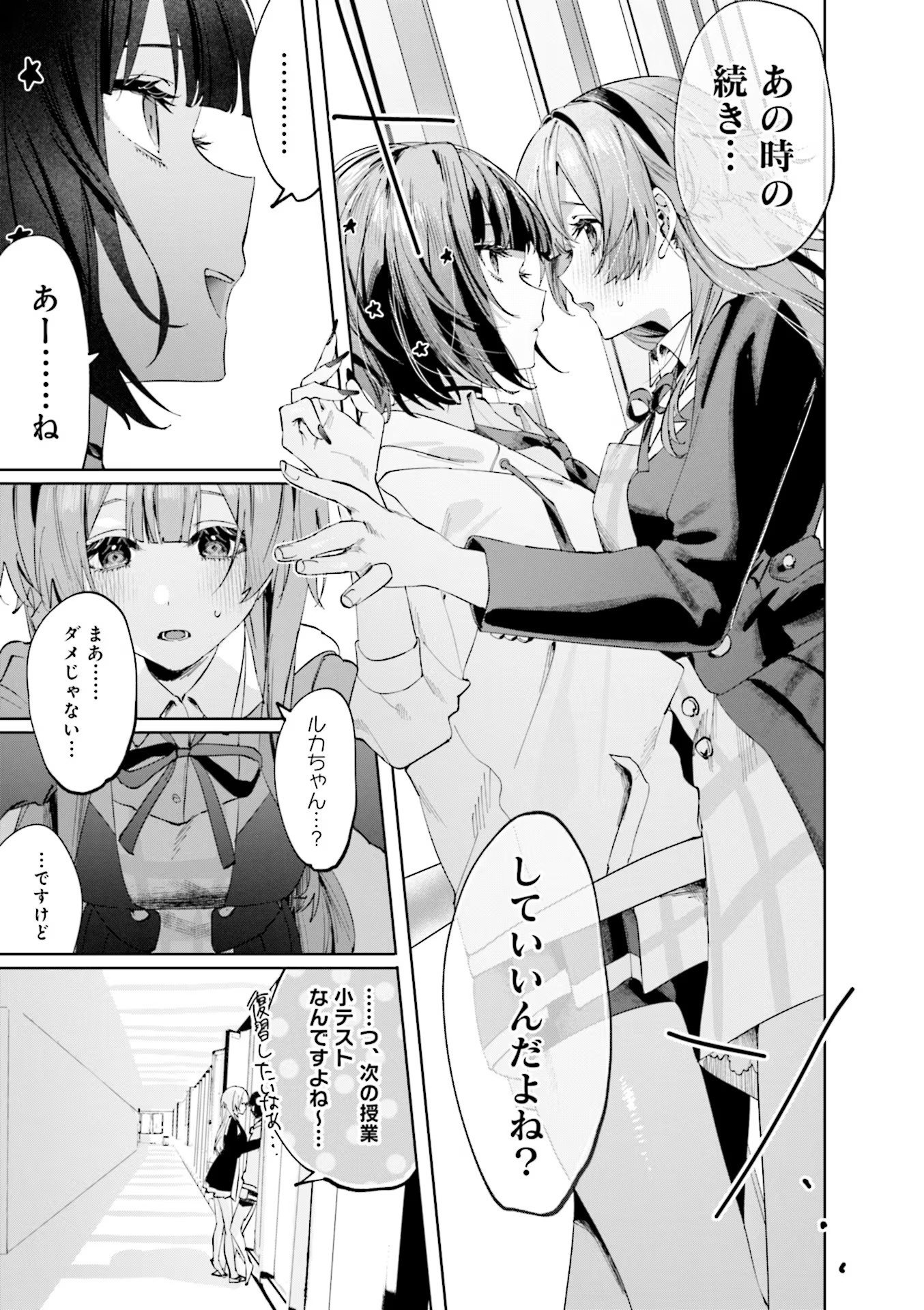 Read KOUTSUGOU SEMI-FRIEND Chapter 5 [High Quality / Full] - Page 7 - nicomanga.com