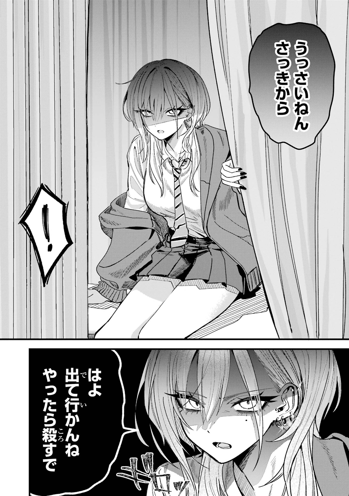 HAIMIYA-SENPAI WA KOWAKUTE KAWAII Chapter 1 page 3 - nihonkuni.com