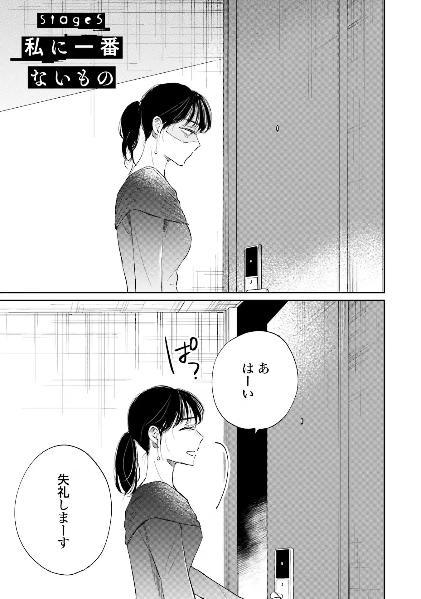 KIMI WA BUDOKAN NI TATENAI Chapter 5 page 1 - nihonkuni.com
