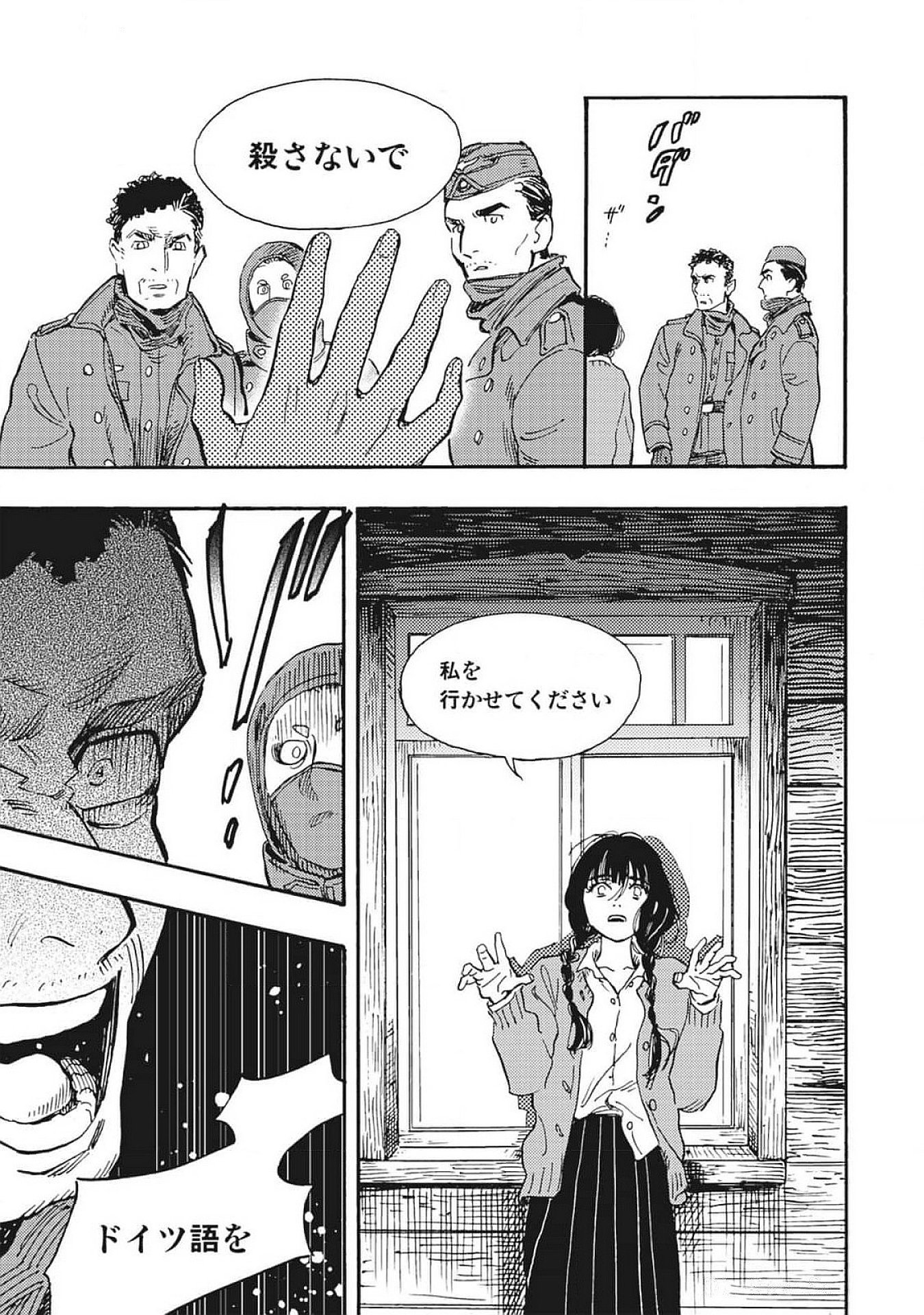 DOUSHI SHOUJO YO, TEKI WO UTE Chapter 1 page 47 - nihonkuni.com