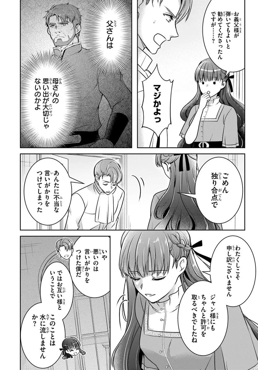 KANPEKI REIJOU CLARICIA NO KAGAYAKI WA GYAKKYOU NANKA JA KUMORANAI: KONYAKU HAKI SARETEMO JIRIKI DE SHIAWASE WO TSUKAMEBA YOI NO DEWA? Chapter 6.1 page 12 - nihonkuni.com
